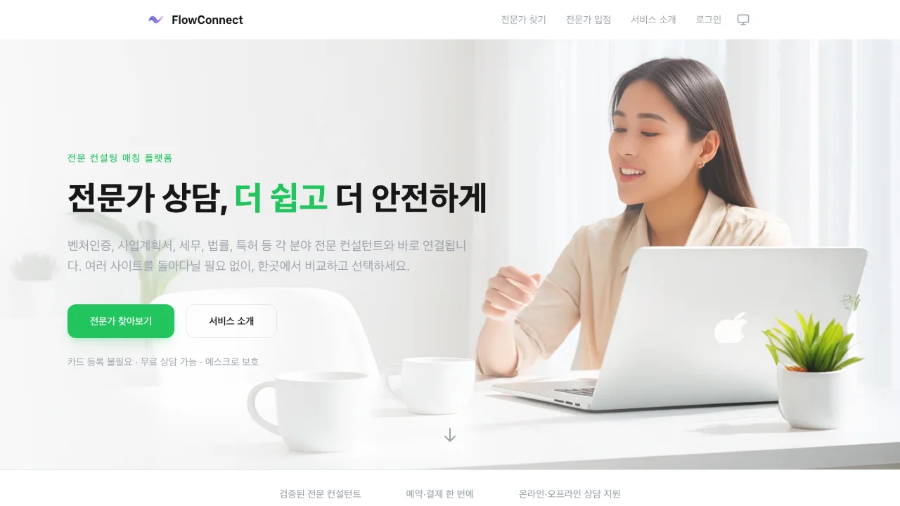 FlowConnect